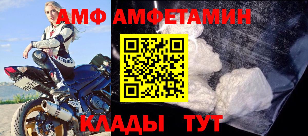 АМФ 98%  АМФЕТАМИН  Гусиноозёрск 