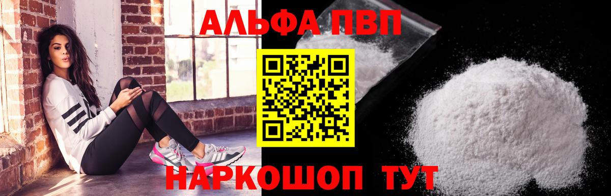 Alpha-PVP  цены наркотик  Гусиноозёрск  A-PVP мука  APVP крисы CK 