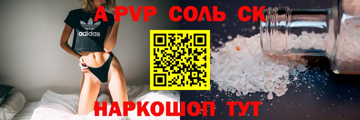 Alfa_PVP СК КРИС  Alpha PVP  Вход с VPN  Гусиноозёрск  А ПВП Соль 