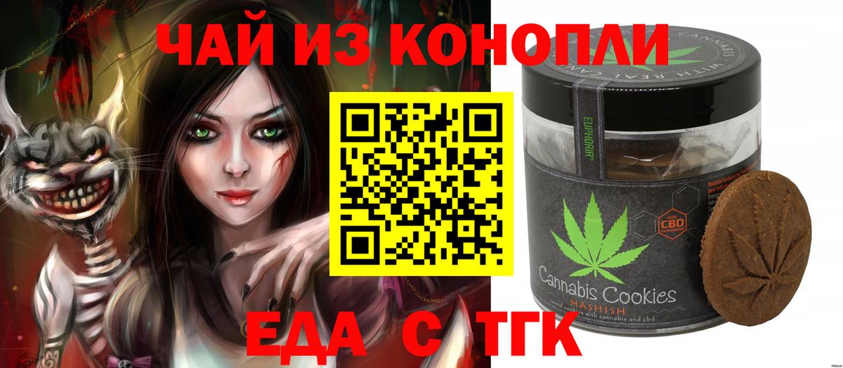 Еда ТГК марихуана  Вход с VPN  Гусиноозёрск 
