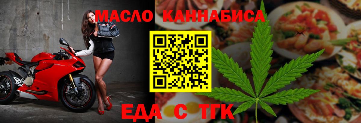 Cannafood конопля  Гусиноозёрск 