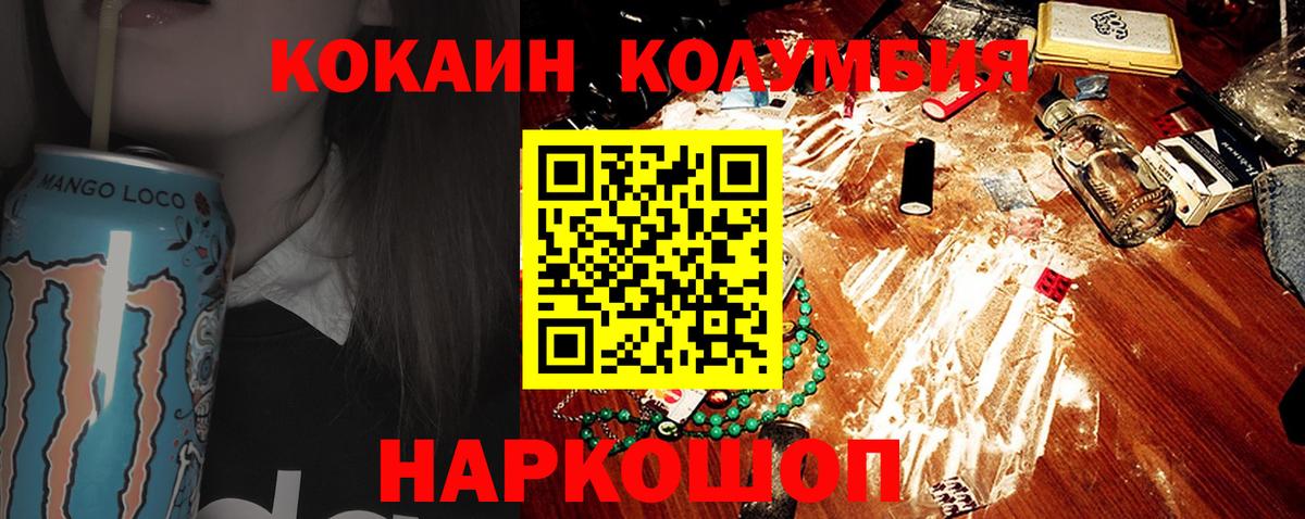 COCAIN  Кокаин Перу  Гусиноозёрск  Вход с VPN  Кокаин Эквадор 