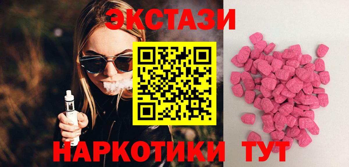 Ecstasy 300 mg Гусиноозёрск