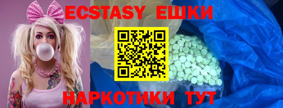 ЭКСТАЗИ ешки  Вход с VPN  Гусиноозёрск  Экстази Philipp Plein 