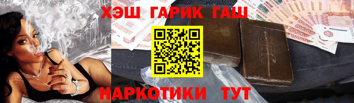 ГАШИШ гашик  ГАШИШ ice o lator  ГАШ  Гусиноозёрск  Вход с VPN 