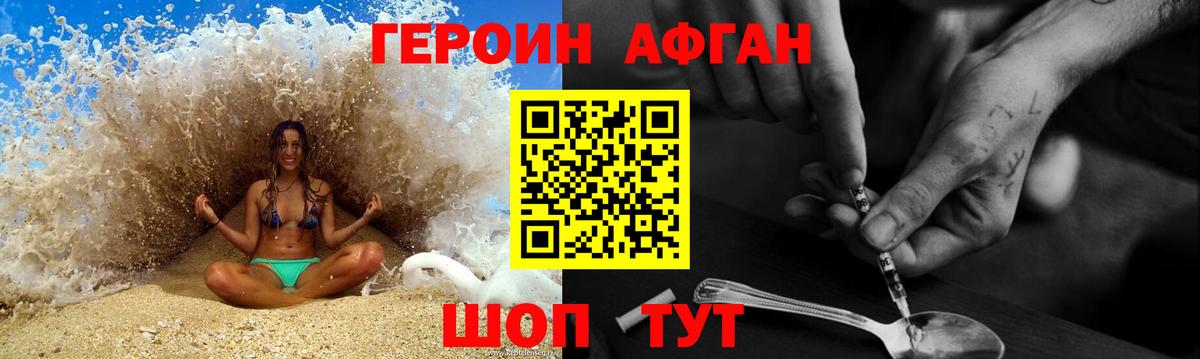 Героин герыч Гусиноозёрск