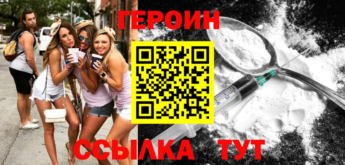 Героин  Гусиноозёрск  ГЕРОИН хмурый 