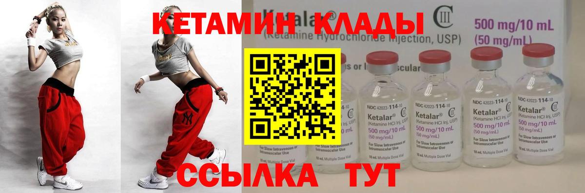 Гусиноозёрск  КЕТАМИН ketamine  Вход с VPN 