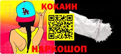 кокаин премиум Гусиноозёрск