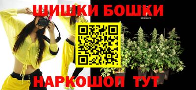 каннабис Бийск