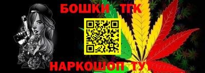 каннабис Бийск