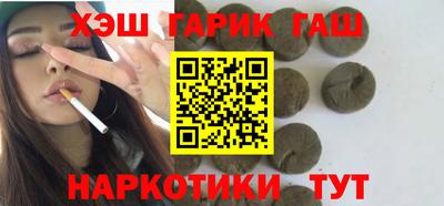 каннабис Бийск