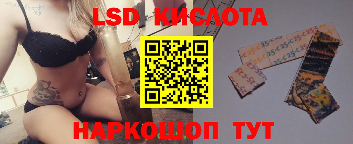 LSD-25 экстази ecstasy Гусиноозёрск