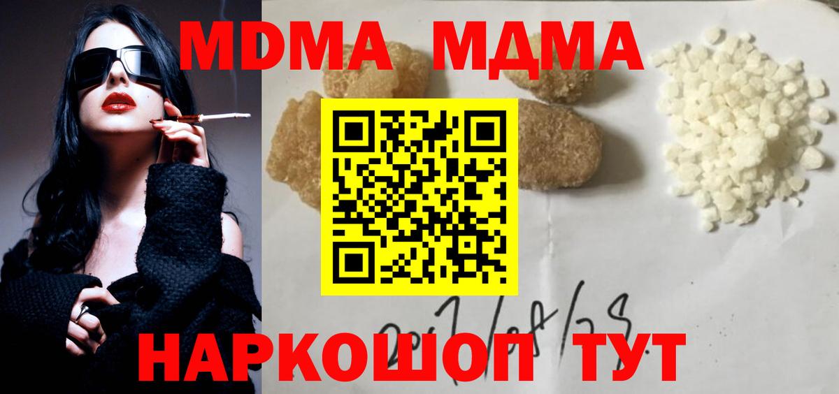 МДМА crystal  MDMA crystal  MDMA  Гусиноозёрск 