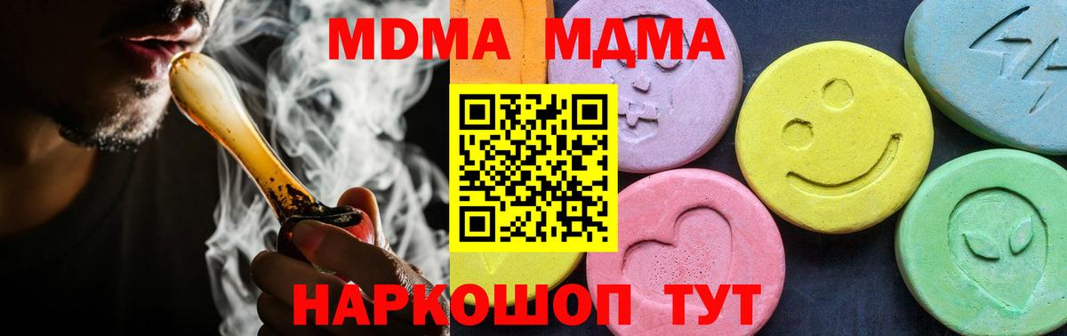 MDMA  МДМА VHQ  MDMA Molly  Вход с VPN  Гусиноозёрск 