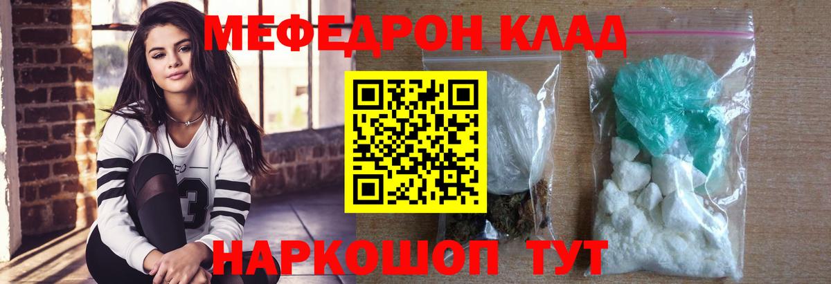 Меф мяу мяу кристаллы Гусиноозёрск