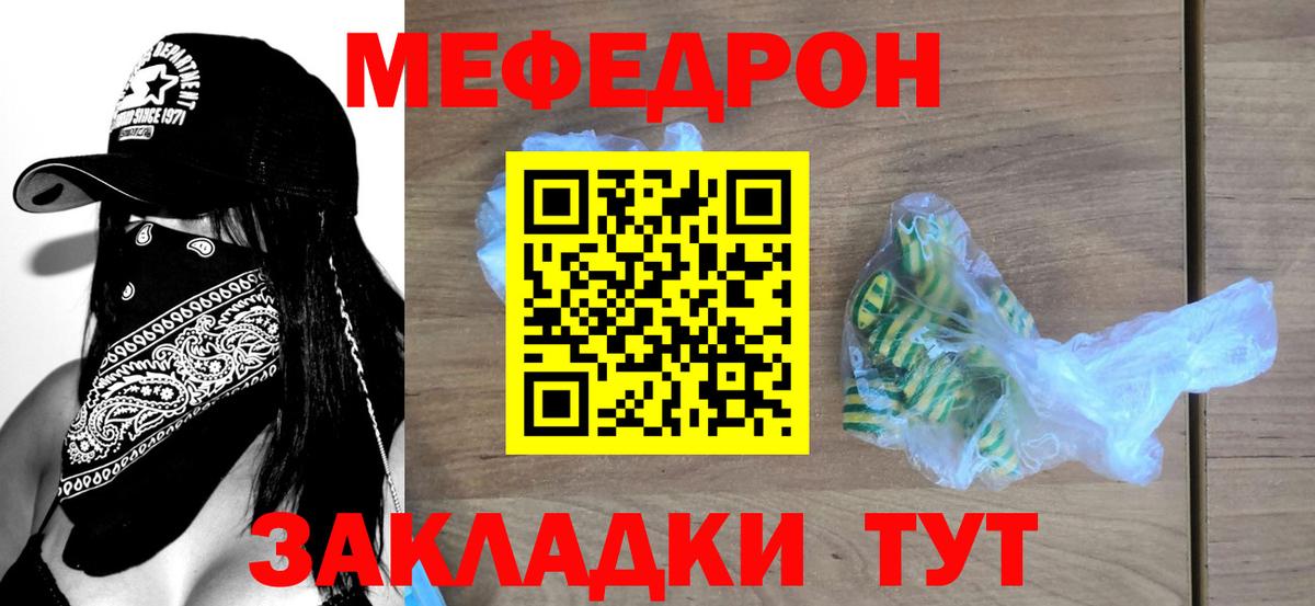 МЕФ  Мефедрон мука  Гусиноозёрск  Вход с VPN  Меф mephedrone  Меф 