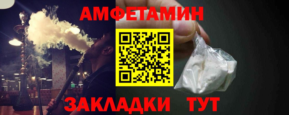 МЕТАМФЕТАМИН Декстрометамфетамин 99.9%  Вход с VPN  Гусиноозёрск 