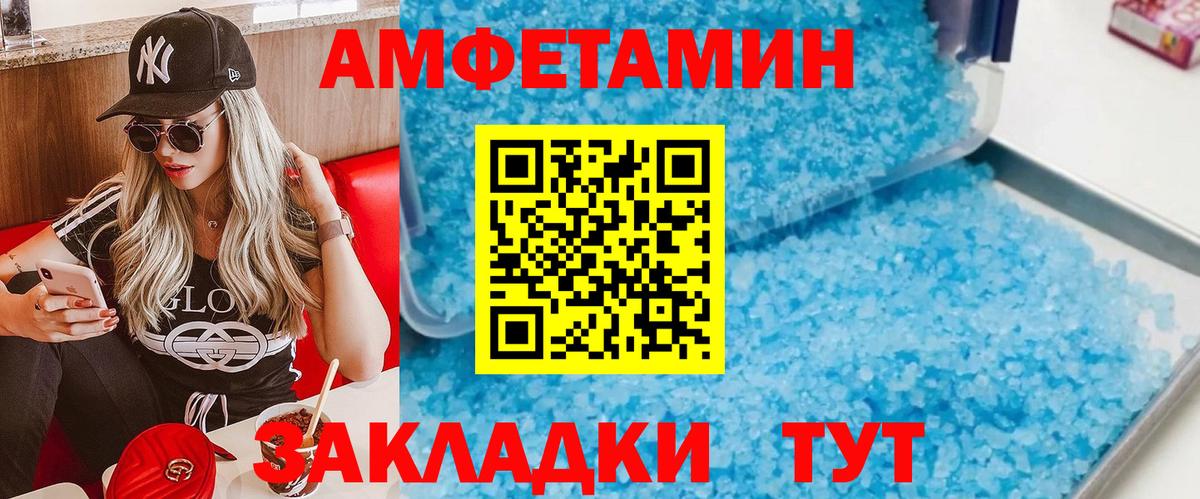 Метамфетамин кристалл Гусиноозёрск
