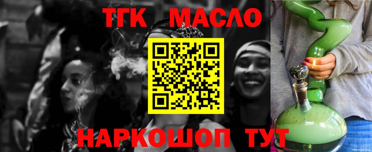 ТГК жижа Гусиноозёрск