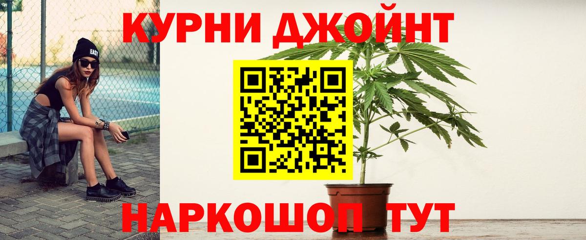 МАРИХУАНА план Гусиноозёрск