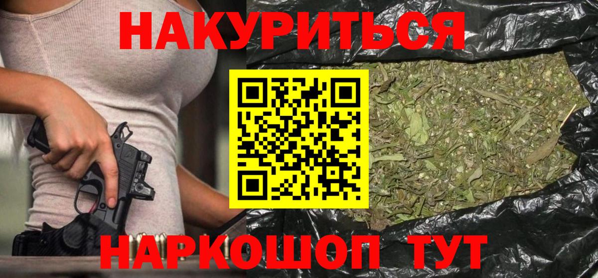 Бошки Шишки AK-47 Гусиноозёрск